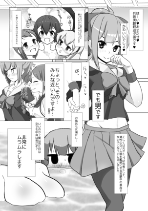 Yuubari Versus Ochinchin - Page 3
