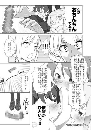 Yuubari Versus Ochinchin - Page 10