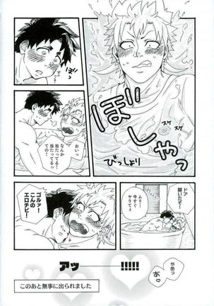 ステイゴールド Page #36