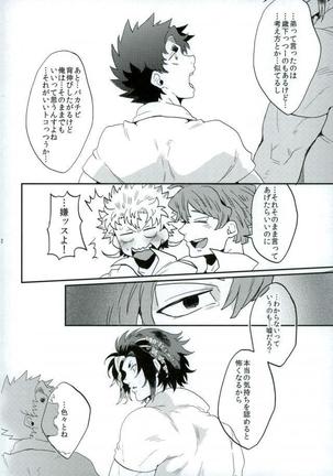 ステイゴールド Page #32