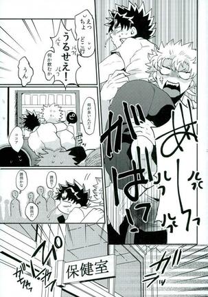 ステイゴールド Page #21