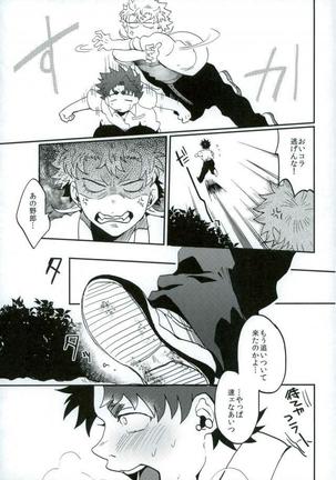 ステイゴールド Page #15