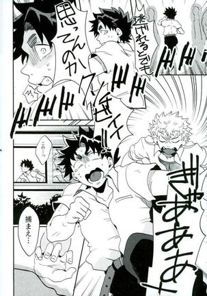 ステイゴールド Page #14