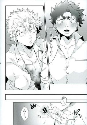 ステイゴールド Page #24