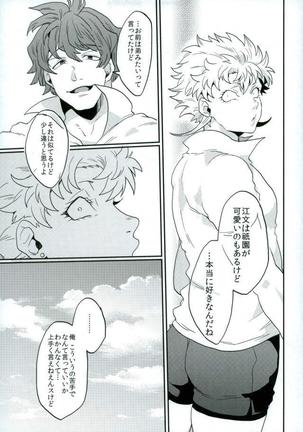 ステイゴールド Page #31