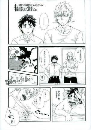 ステイゴールド Page #35