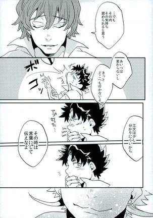 ステイゴールド Page #33