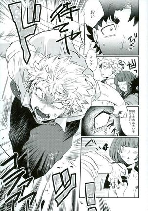 ステイゴールド Page #13