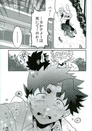 ステイゴールド Page #17