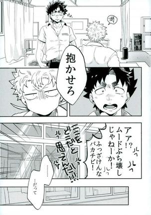 ステイゴールド Page #23