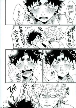 ステイゴールド Page #20