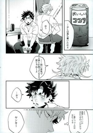 ステイゴールド Page #22