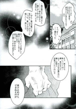 ステイゴールド Page #19