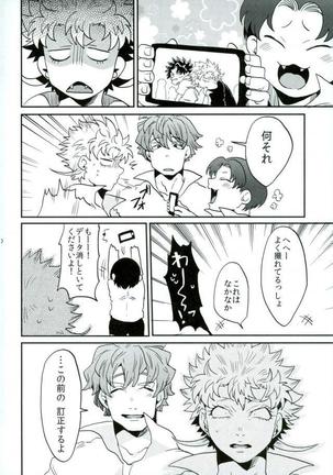 ステイゴールド Page #30