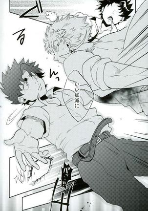 ステイゴールド Page #16