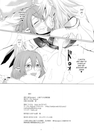 Cos Shite Kosutte Bunny Sakuya - Page 17