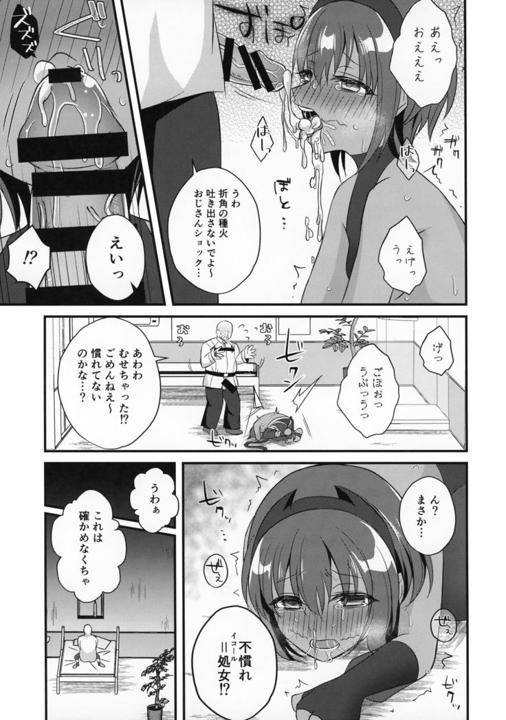 NTR ni Saku Doku no Hana