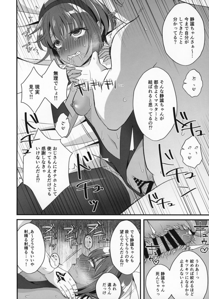 NTR ni Saku Doku no Hana