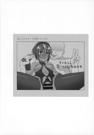 NTR ni Saku Doku no Hana - Page 26