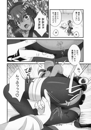 NTR ni Saku Doku no Hana - Page 8