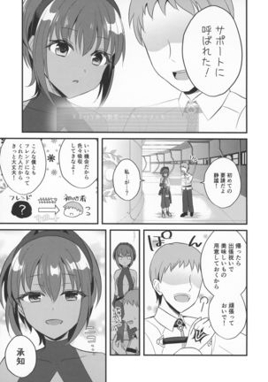 NTR ni Saku Doku no Hana - Page 5
