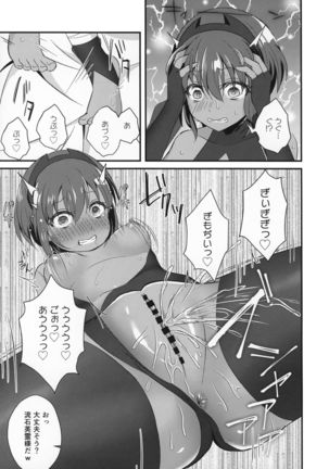 NTR ni Saku Doku no Hana - Page 17