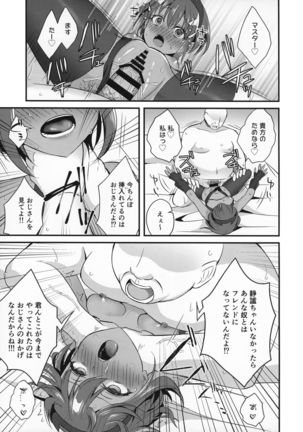NTR ni Saku Doku no Hana - Page 13