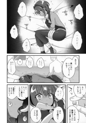 NTR ni Saku Doku no Hana - Page 16
