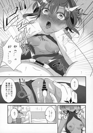 NTR ni Saku Doku no Hana - Page 15