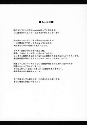 NTR ni Saku Doku no Hana - Page 24