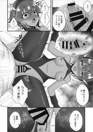 NTR ni Saku Doku no Hana - Page 12