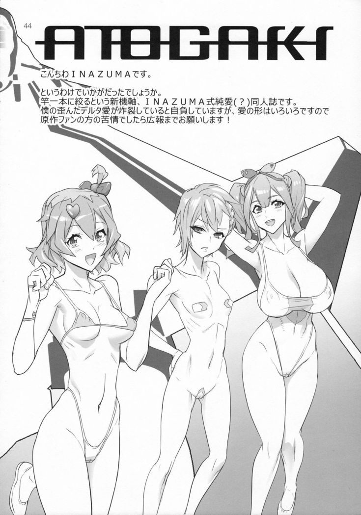 Mirage Attack!