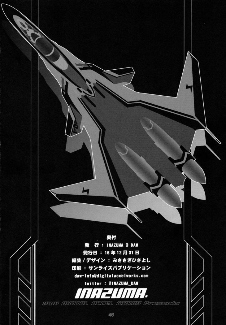 Mirage Attack!