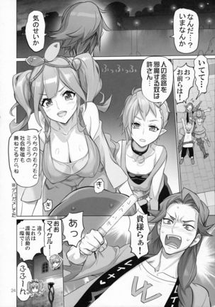 Mirage Attack! Page #23