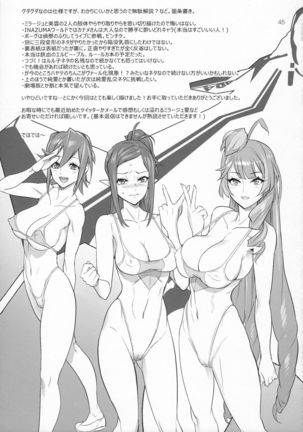 Mirage Attack! Page #44