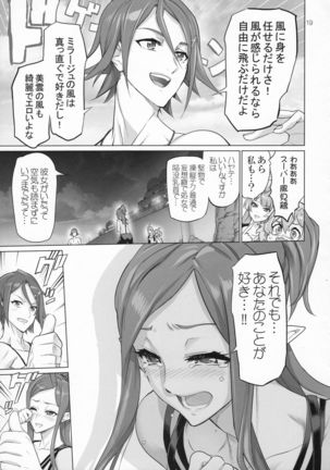 Mirage Attack! Page #18