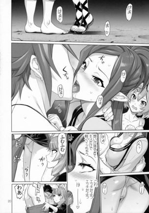 Mirage Attack! Page #19