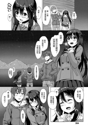 Saisho no Seifuku - Page 8