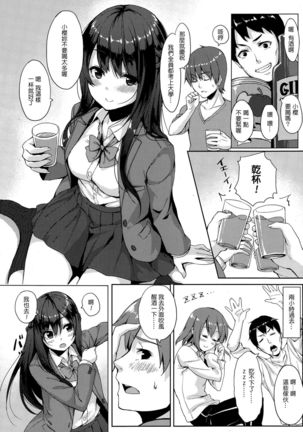 Saisho no Seifuku - Page 7