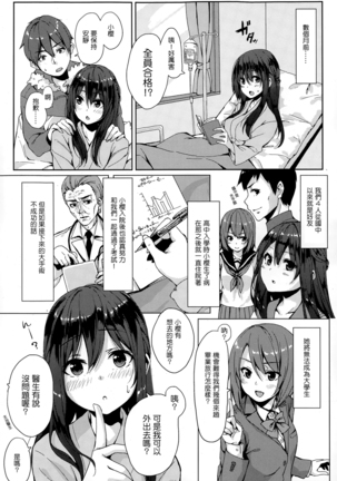 Saisho no Seifuku - Page 2