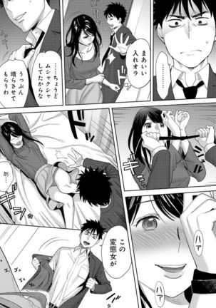 Koukan ─ Ano Toki… Ano Musume ♀ Toitsu ♂ Tetara ─ 3 - Page 45