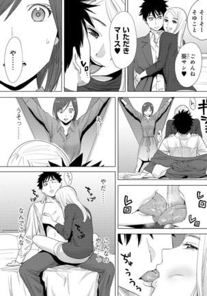 Koukan ─ Ano Toki… Ano Musume ♀ Toitsu ♂ Tetara ─ 3 - Page 76