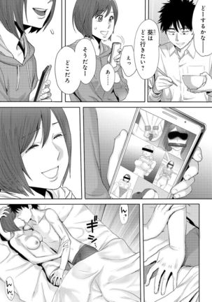 Koukan ─ Ano Toki… Ano Musume ♀ Toitsu ♂ Tetara ─ 3 - Page 34