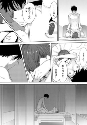 Koukan ─ Ano Toki… Ano Musume ♀ Toitsu ♂ Tetara ─ 3 Page #40