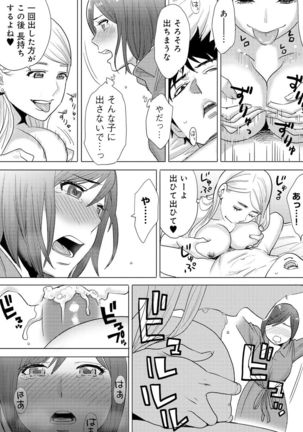 Koukan ─ Ano Toki… Ano Musume ♀ Toitsu ♂ Tetara ─ 3 Page #80