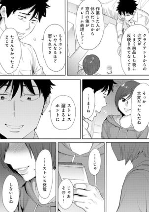 Koukan ─ Ano Toki… Ano Musume ♀ Toitsu ♂ Tetara ─ 3 Page #32