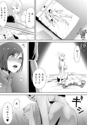 Koukan ─ Ano Toki… Ano Musume ♀ Toitsu ♂ Tetara ─ 3 - Page 81