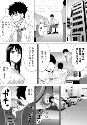 Koukan ─ Ano Toki… Ano Musume ♀ Toitsu ♂ Tetara ─ 3 - Page 97