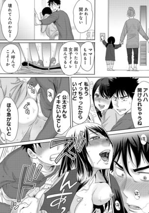 Koukan ─ Ano Toki… Ano Musume ♀ Toitsu ♂ Tetara ─ 3 - Page 26