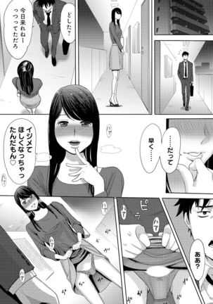 Koukan ─ Ano Toki… Ano Musume ♀ Toitsu ♂ Tetara ─ 3 Page #44